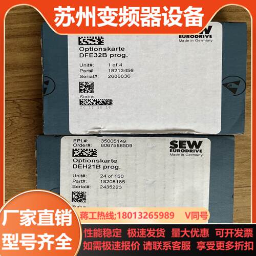 高价SEW变频器通讯卡编码器卡型号注意括DFE32B
