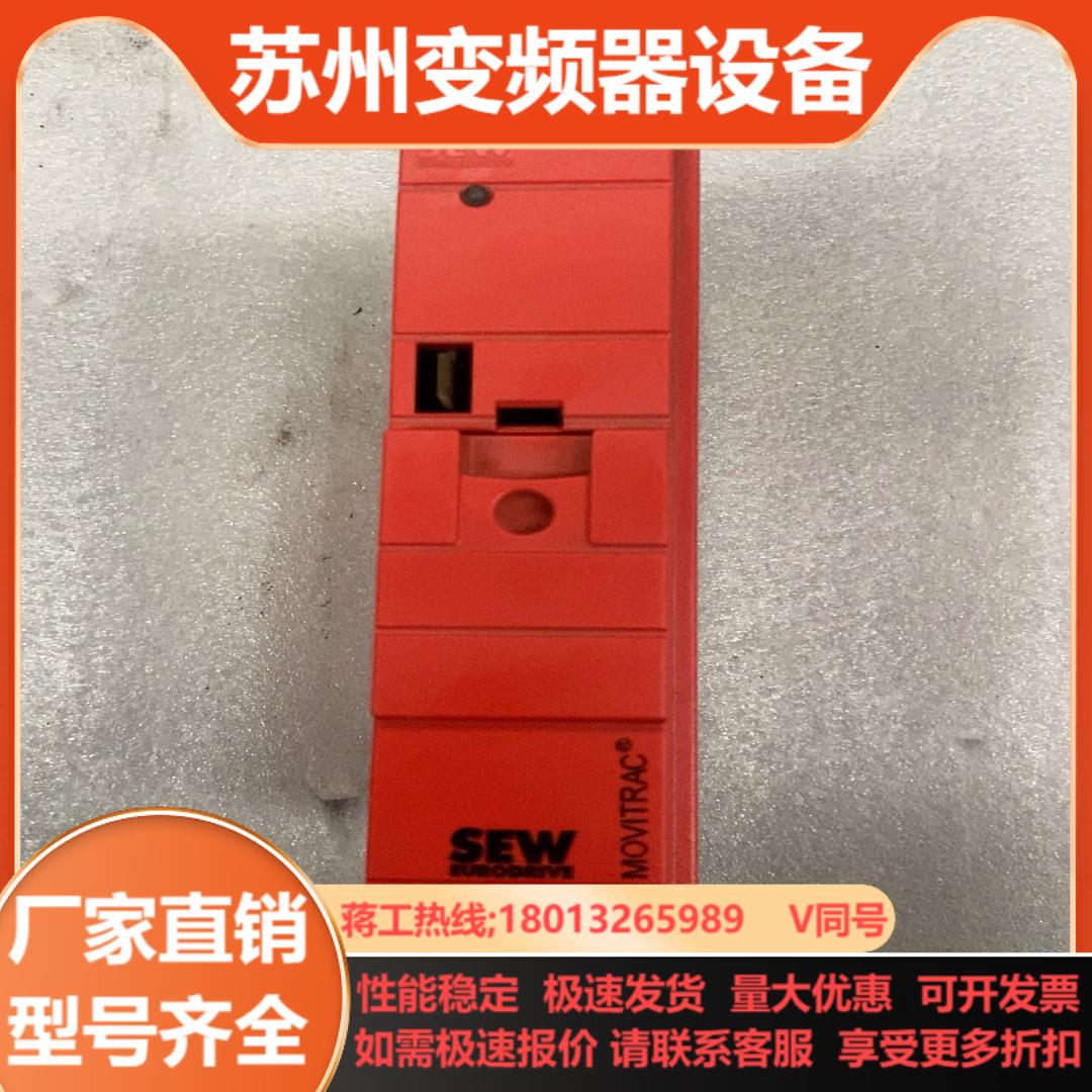 MC07B0004-2B1-4-00 SEW变频器037K