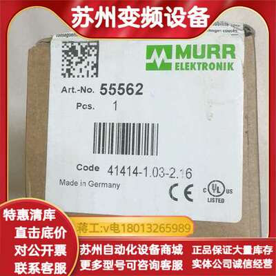MURR穆尔模块，型号55562