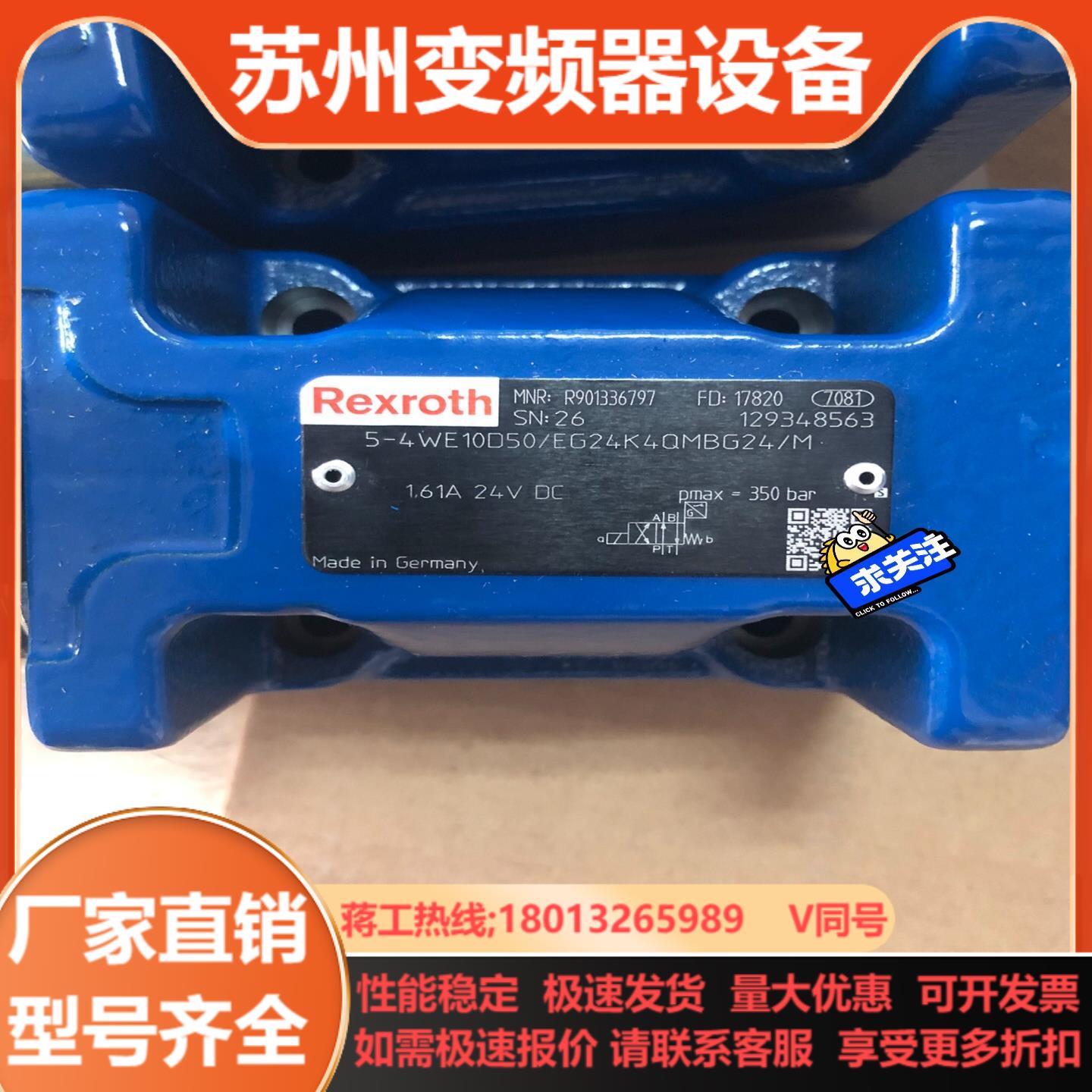 电磁阀R901336797  5-4WE10D50EG24