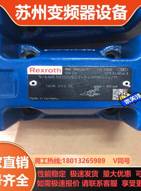 电磁阀R901336797  5-4WE10D50EG24