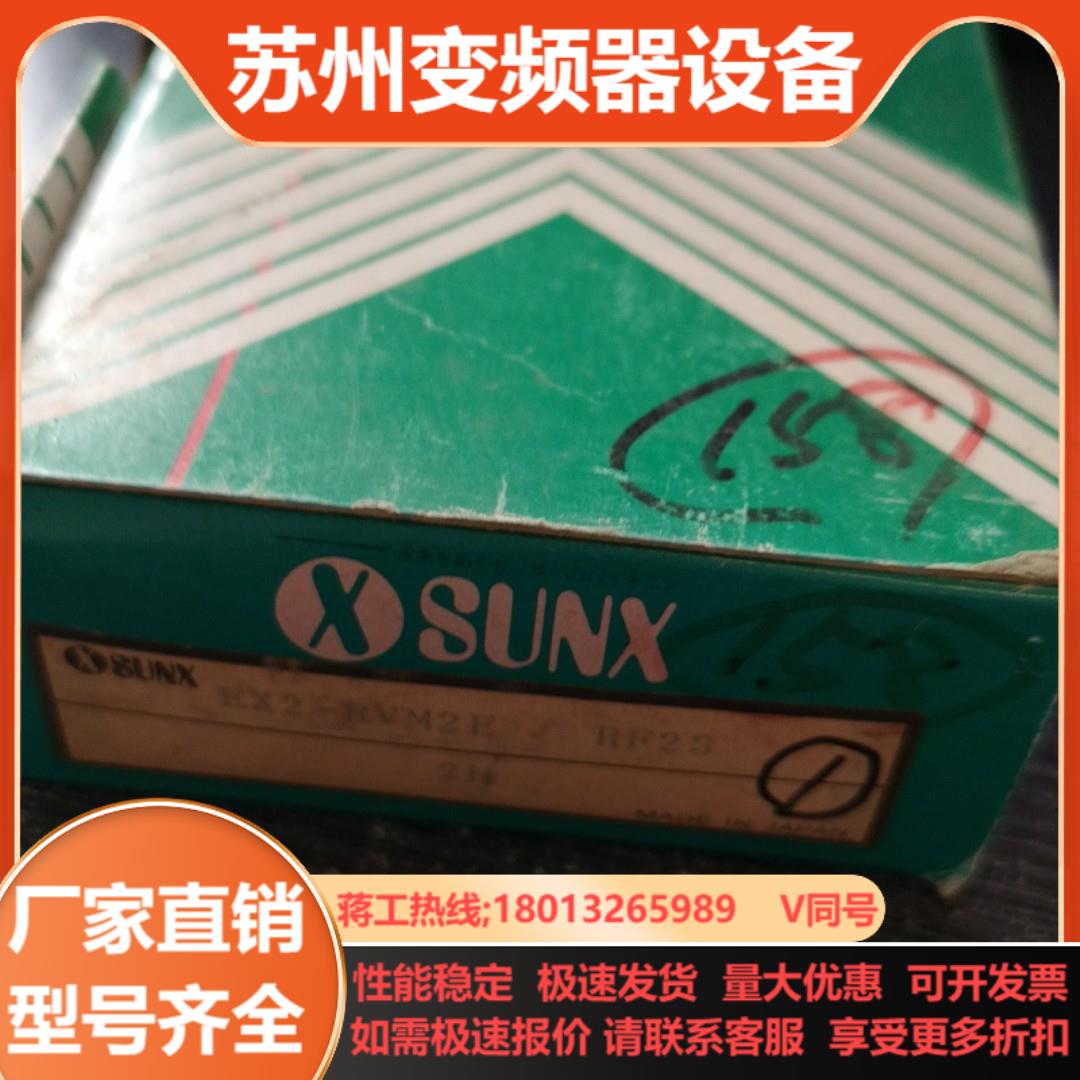 光电开关MX2-RVM2E