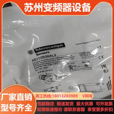 XS112B3NAL2电感式接近开关现货正品原装