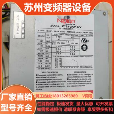 NIPRON PCSA-300P-X2V