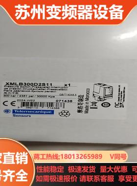 XMLB300D2S11压力开关全新正品原装