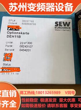 SEW变频通讯卡DEH11B全新原装正品带装