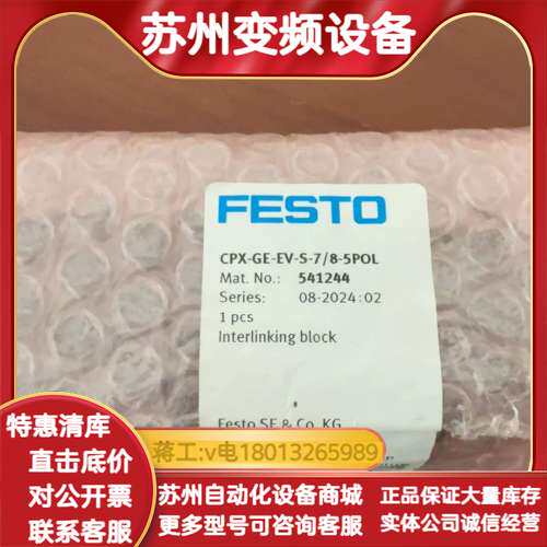 CPX-GE-EV-S-7/8-5POL模块