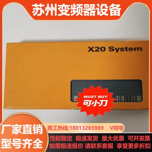 倍加莱X20PLC模块CPU驱动器卡件等等主要