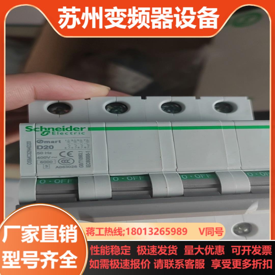 断路器OSMC32N4D20