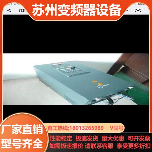 SAJ变频器VM1000B-4T011GB015PB 实物