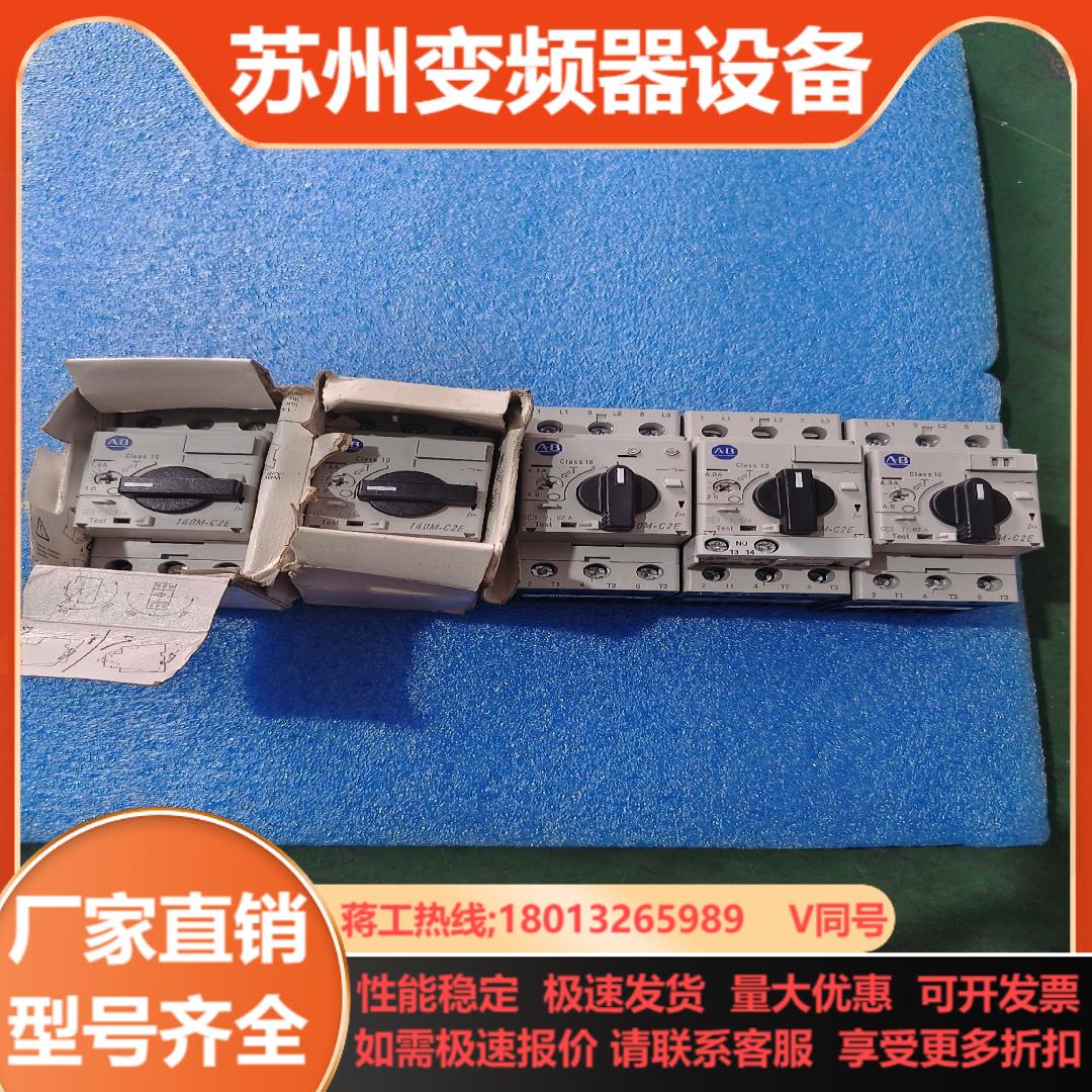 AB罗克韦尔 140M-C2E-B63 原装正品现货 实