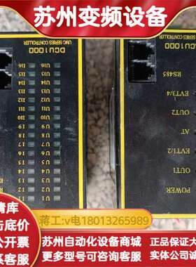 ACU1000 DCU1000 TEMI990UMC控制