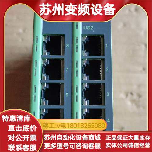交换机 FL SWITCH 8TX