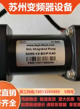 Keyto／垦拓柱塞泵 5050一12一BUP／64C5m