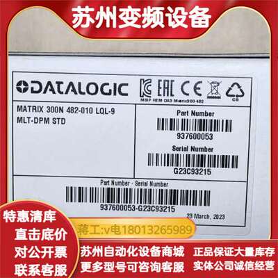 Datalogic MATRIX 300N 482-010
