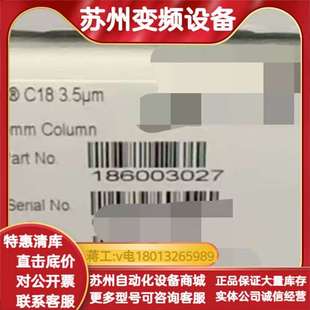 Waters XBridge C18色谱柱,3.5um,实验