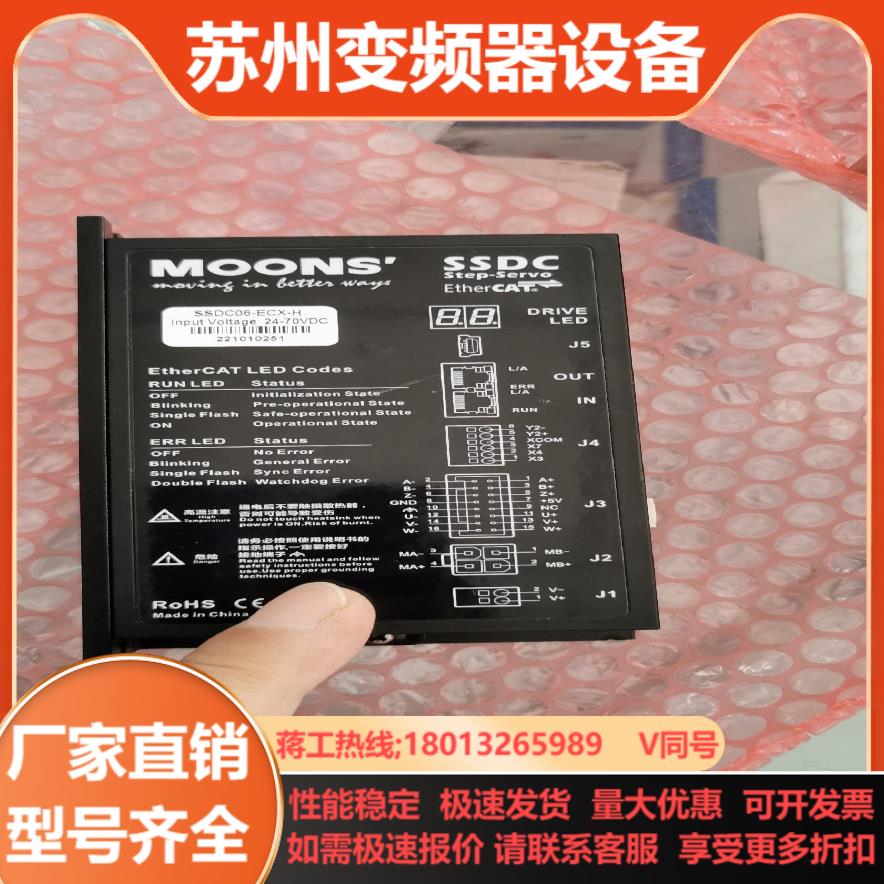 MOONS驱动器SSDC06-ECX-H