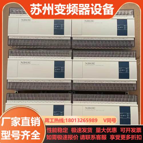 信捷XC2-40T-E6只新机成色实拍图自带2轴高速