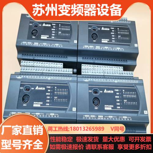 台达 PLC DVP24ES200R 24ES200R 成色