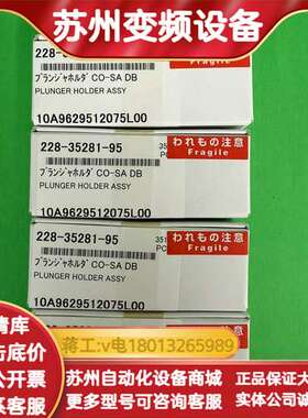 岛津柱塞杆组件228-35281-95，原装，全新