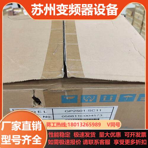 普罗菲斯触摸屏GP2501-SC11全新原装现货议价