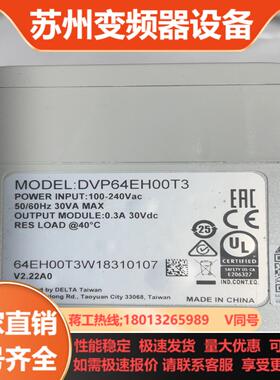 DVP64EH00T台达plcDVP08HM11NDVP