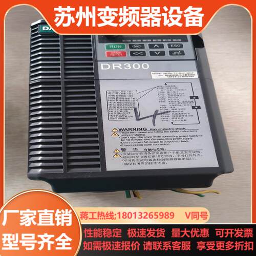 大变频器DR300-T3-4R0G5R5P 4KW 38
