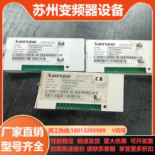 E82ZAFCC001伦茨通讯模块E82ZAFCC001S
