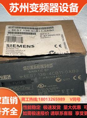 138-4CB11-0AB0电源模块全新拆封