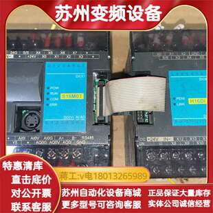 280 S16M0T H16 海为PLC Haiwell