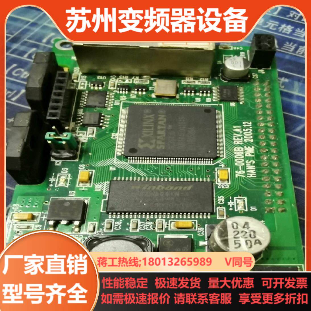 大族焊接振镜扫描电机驱动