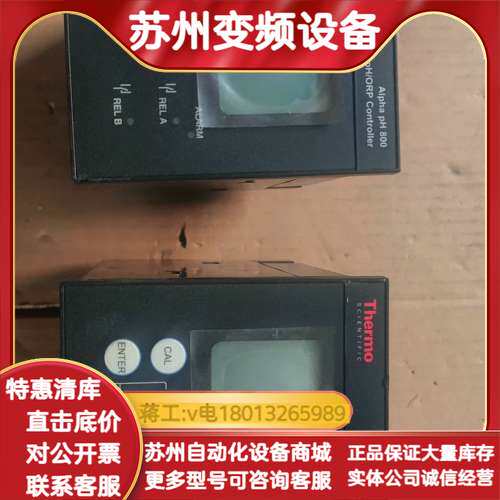 Alpha pH800控制器，TSPHCTP0802型