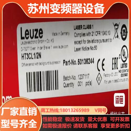 全新正品原装劳易测光电开关HT3CL12N5单