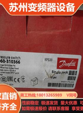 丹佛斯 压力传感器 kps33 060-310366 全新进