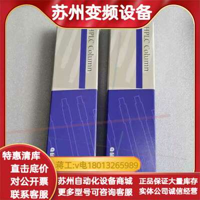 GL Sciences HPLC色谱柱5020-07345，