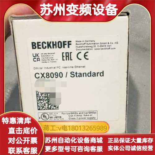 BECKHOFF工业PC模块 CX8090，标准型，带R