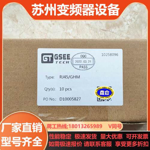 全新原装正品 吉诺 GSEE TECH 水晶网线接头 RJ4