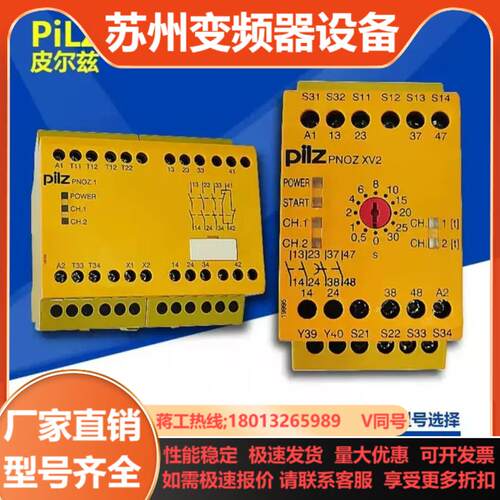 皮尔兹PNOZ安全继电器PiIZ XV2 774504德国进