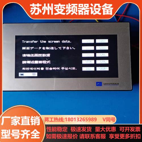 富士TS1070S－U004触摸屏实物照触摸无反应当配