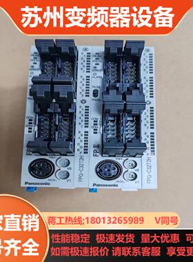 PLC FPG FPG-C32T2H AFPG2643