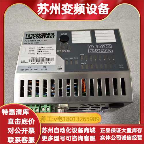 FL SWITCH S 8TX 298922