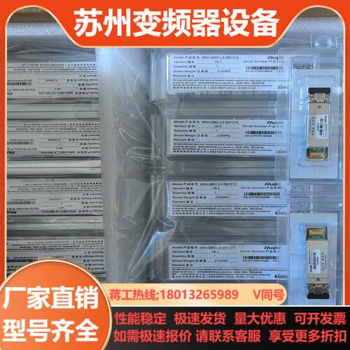 锐捷MINI-GBIC-LX-SM1310锐捷千兆单模模块