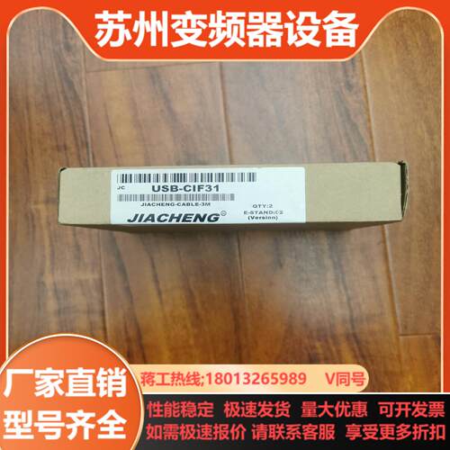 全新USB-CIF31串口9针转换线USB转RS232产品