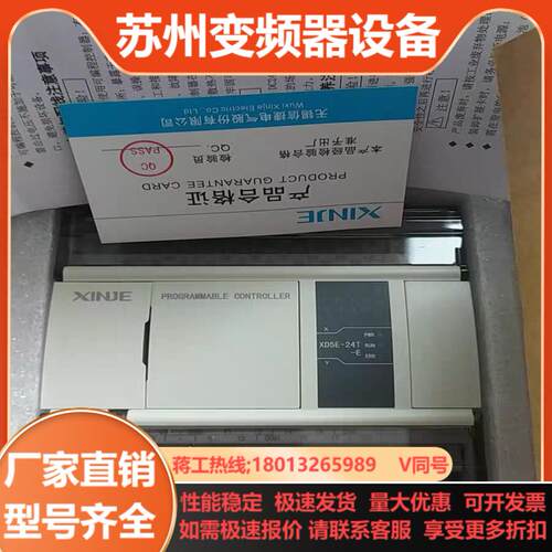 信捷XD5E-24T-E4只全新实拍图 功能质