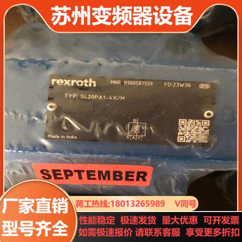 R900587559 SL20PA1-4XM力士乐液控单向