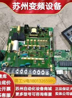 莫奈克变频器主板一套，，成色如图所示，模块7MB