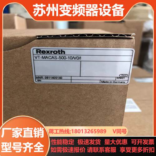力士乐电子放大器VT-MACAS-500-10V0I