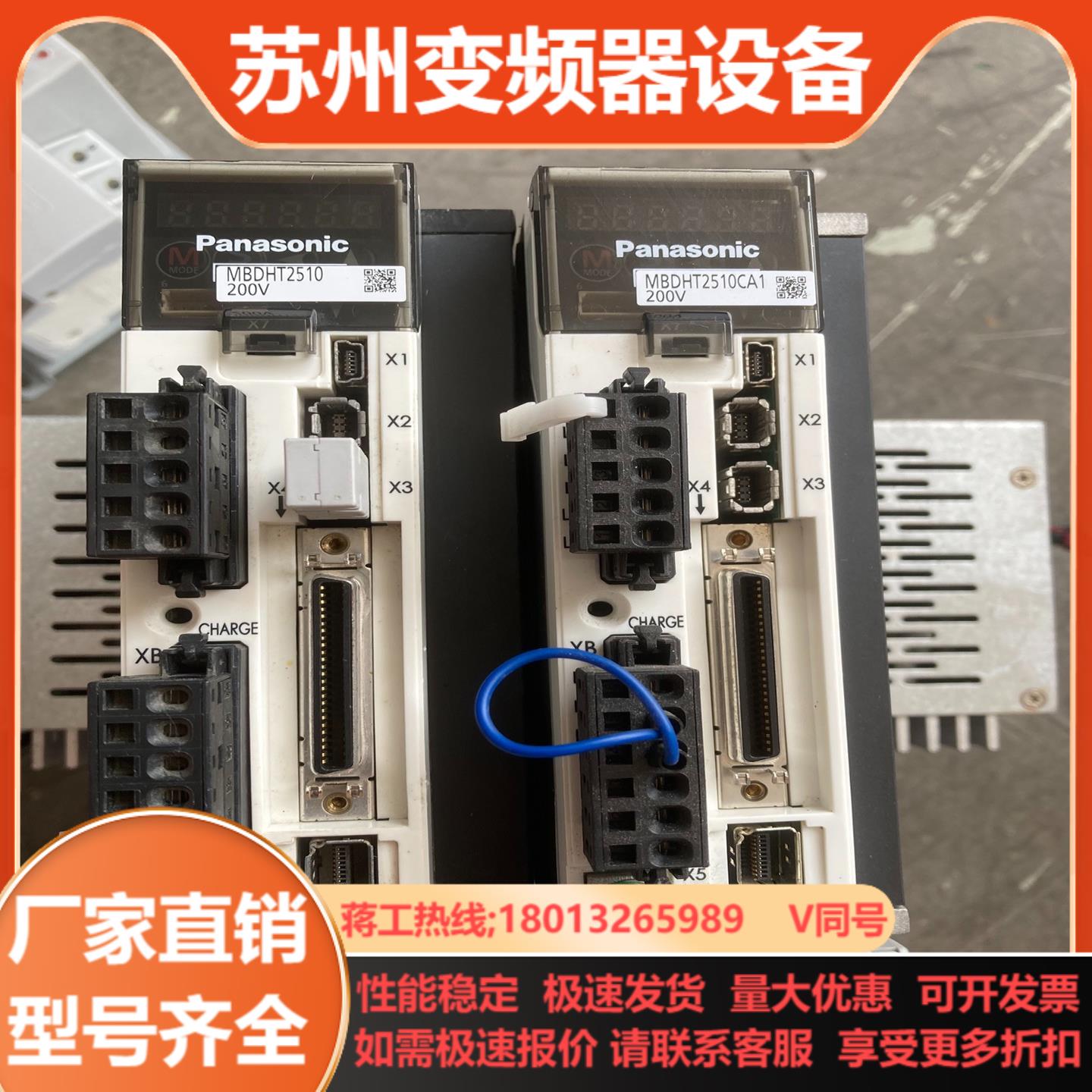 伺服驱动器MBDHT2510ＭBDHT2510C