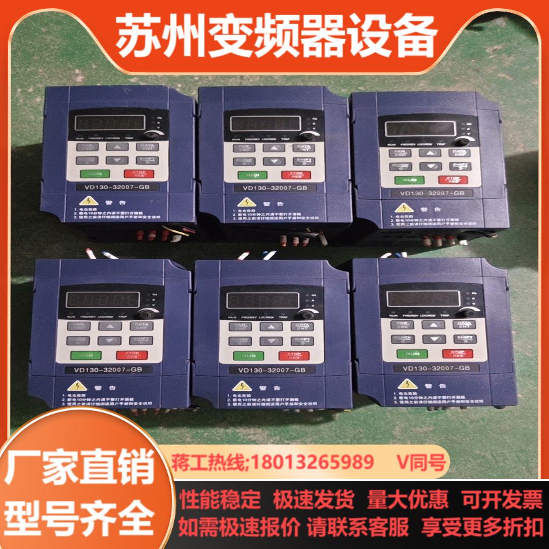 日鼎变频器VD130-32007-GBB6    15K