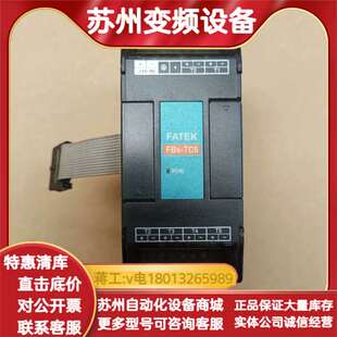 FATEK永宏PLC扩展模块 TC6 FBS